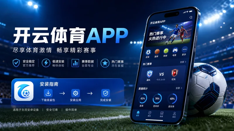 开云体育APPH5入口第219组安卓内置浏览器：内置浏览器可能限制跳转或缓存页面，必