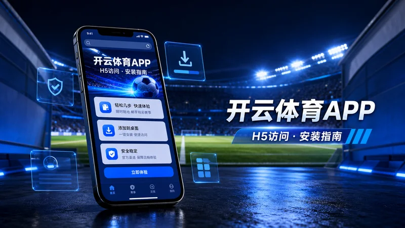 开云体育APPH5入口第345组安卓内置浏览器：内置浏览器可能限制跳转或缓存页面，必 场景图 3
