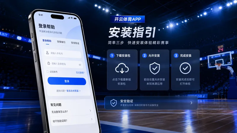 开云体育APP桌面与手机差异基础核对指南:大屏阅读和小屏触控的入口差别