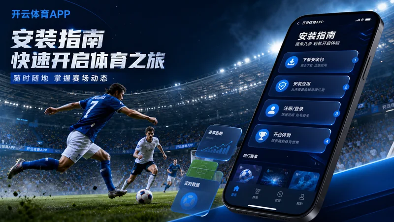 开云体育APP隐私设置提醒复盘整理指南：浏览器权限、隐私选项和移动端阅读边界